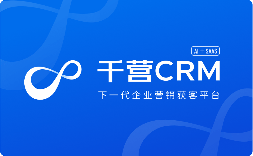 Qianying CRM Qianying 소개